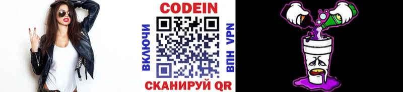 mega маркетплейс сколько стоит Алексин Codein напиток Lean (лин)